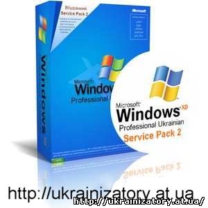 Українізатор для Windows XP